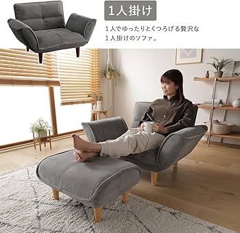 2人掛け　ソファ　肘掛け　グリーン　モス Amazon｜ソファー 2人掛け オットマン付き カウチソファー